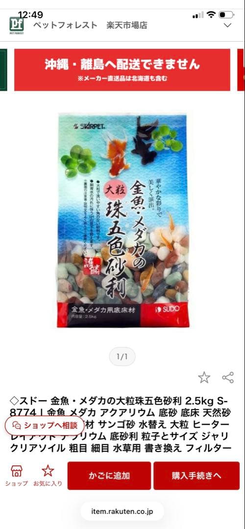 GEXジェックススリム水槽500セット 　付属品　テトラ等