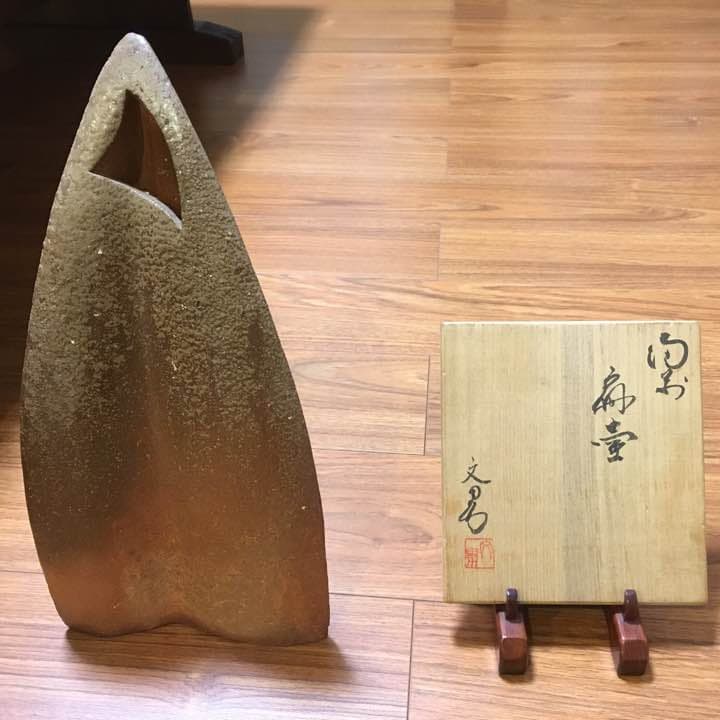 【値下げしました！】備前焼「扁壷」花瓶（桐箱付き）