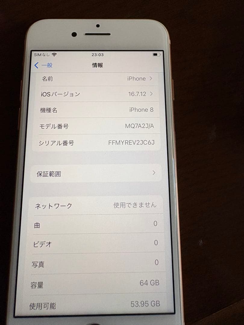 iPhone8 美品　Amazonで購入。64GB