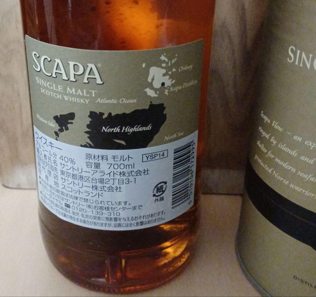 スキャパ14年　スコッチウイスキー　SCAPA14年　古酒