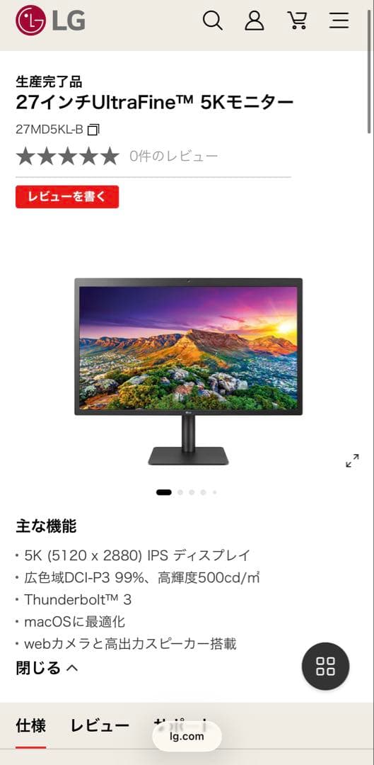 27インチUltraFine 5Kモニター (27MD5KL-B)