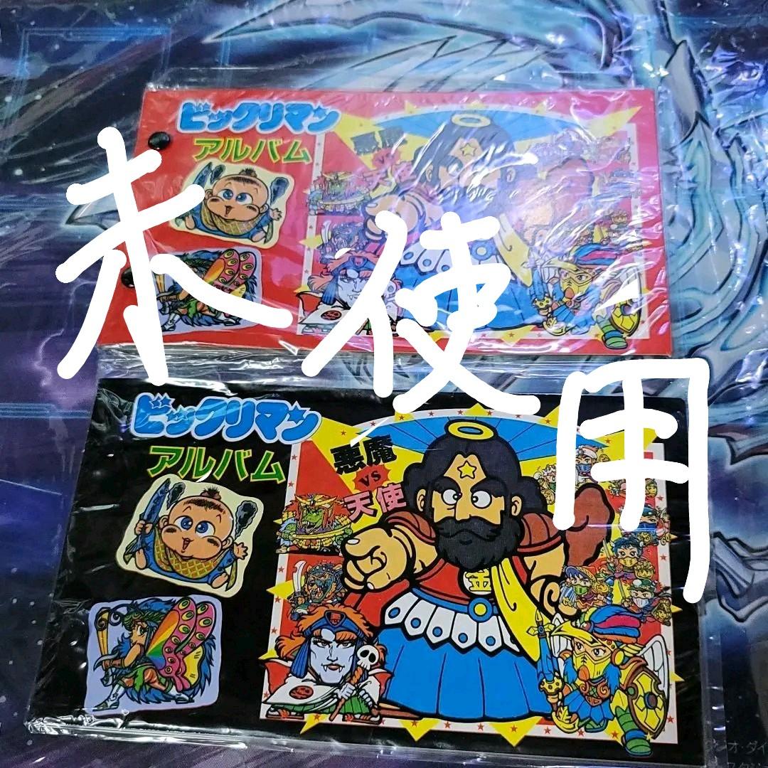 未使用　おもちゃ屋で発見　ビックリマンアルバム