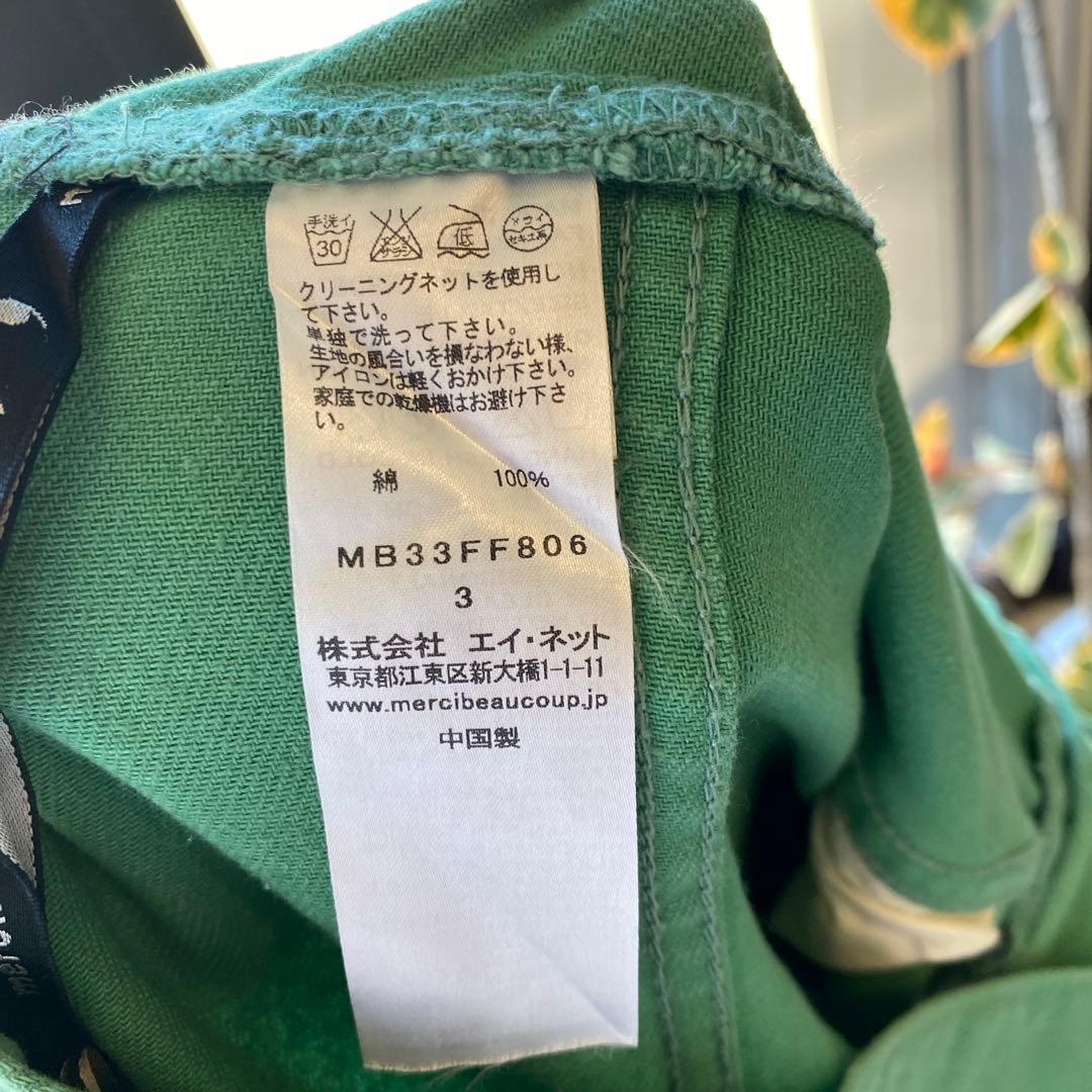メルシーボークーグリーンサルエルパンツ