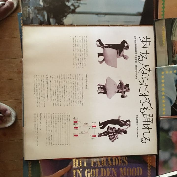 昭和レコード、社交ダンス、日本舞踊。