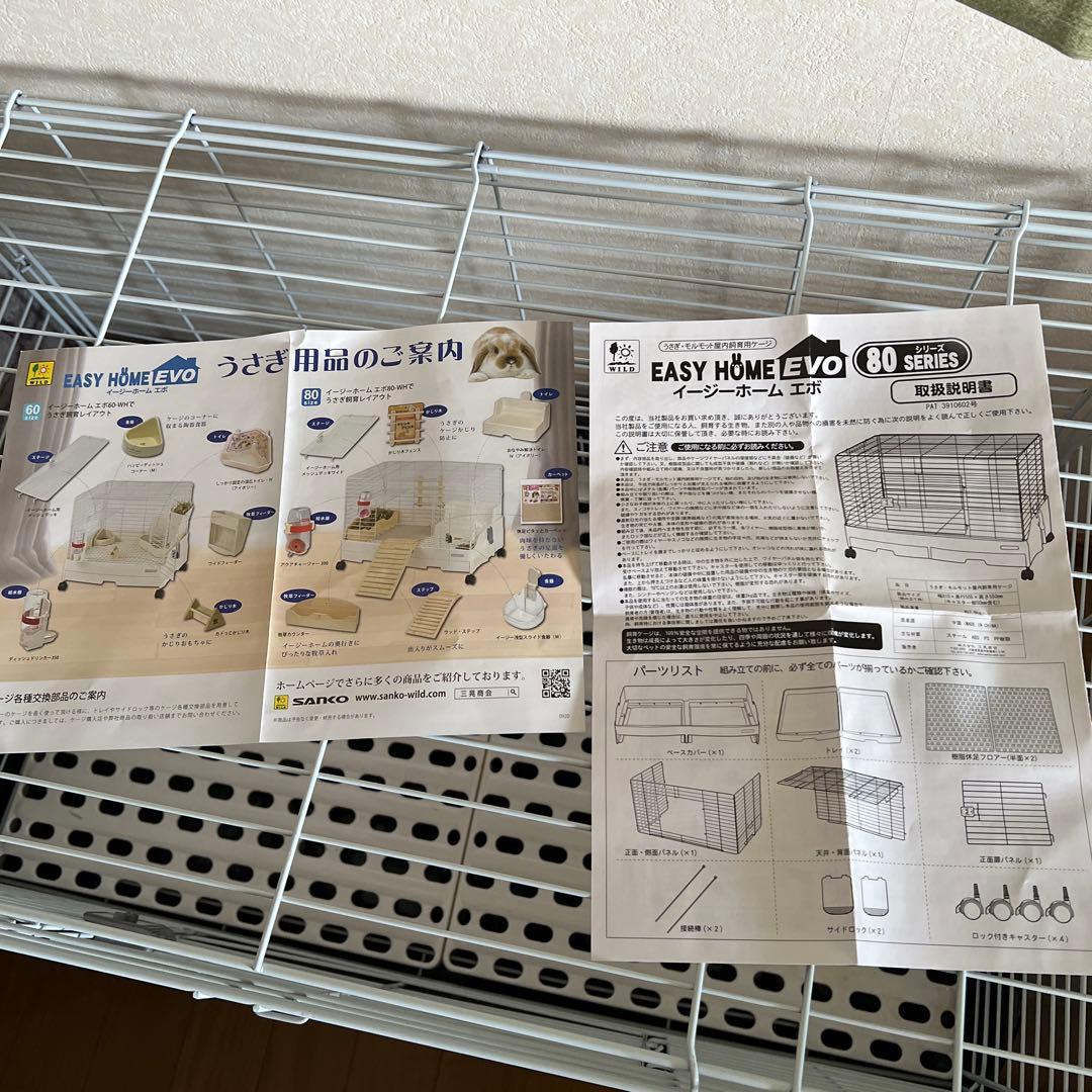 SANKO 小動物用ケージ イージーホームエボ80シリーズ
