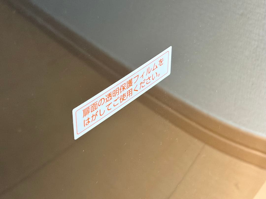 【美品】TOSHIBA冷蔵庫GR-U15BS ブラック／保証書有／下段フィルム付