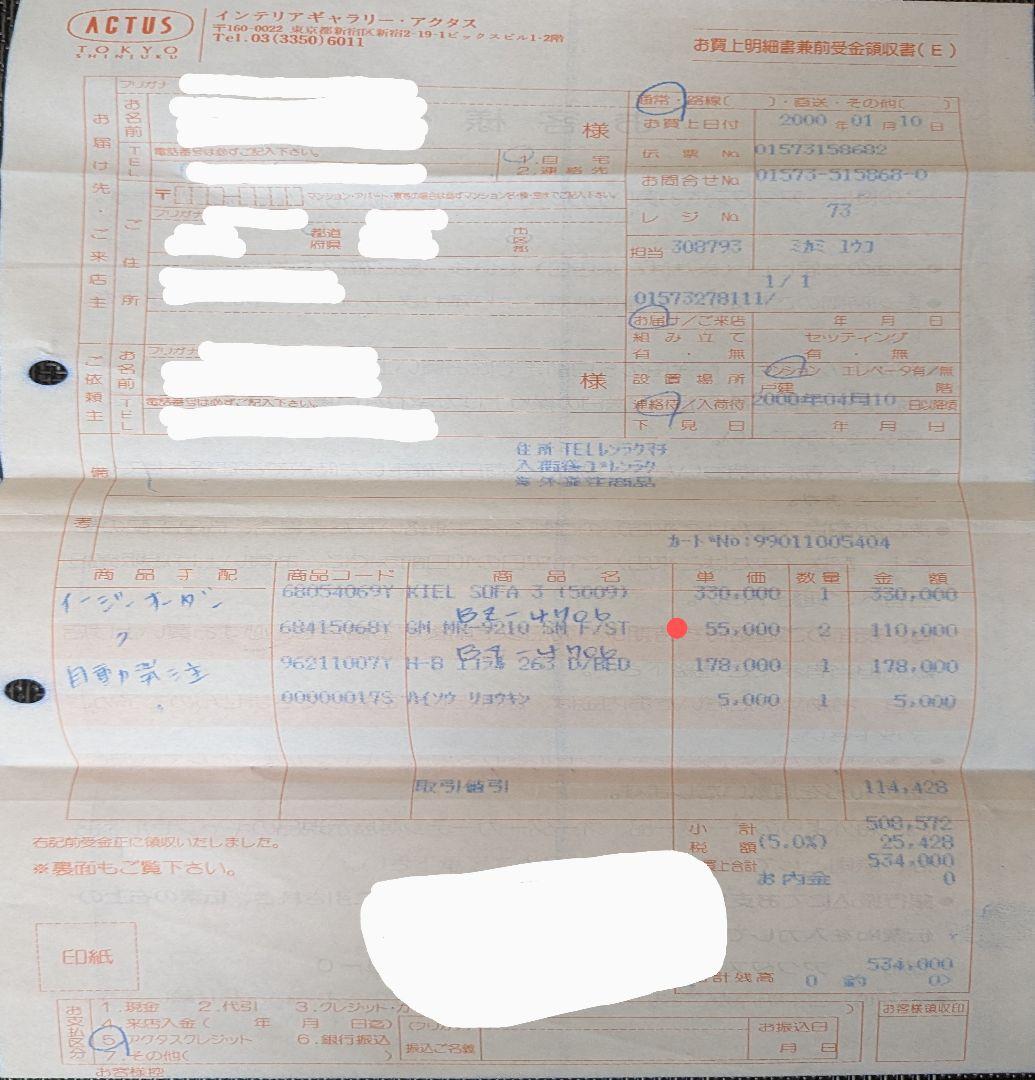 2-2 アクタス ACTUS ムスタリング MUSTERRING オットマン