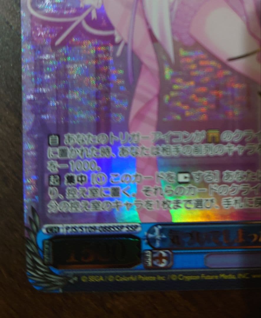 【クーポン期間限定】ヴァイス　気づいてしまった想い 暁山瑞希 ssp