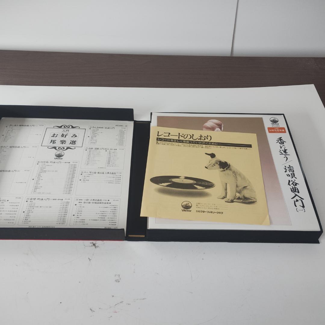 お姫様楽選 レコードと解説書 10枚セット