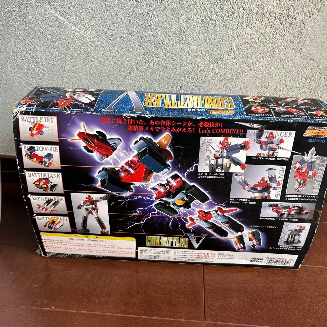 ロボット BANDAI GX-03 COMBATTLER V