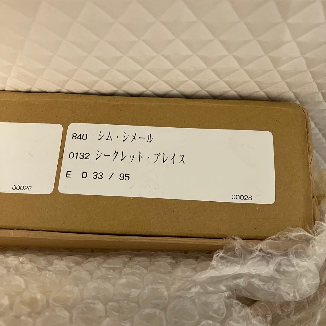 希少★真作 シムシメール シークレットプレイス　ED33/95 シルクスクリーン