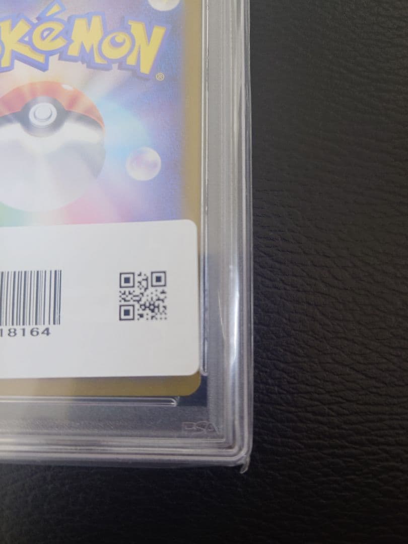 け*い様 【PSA10】ブラッキーex SAR SV8a テラスタルex 217