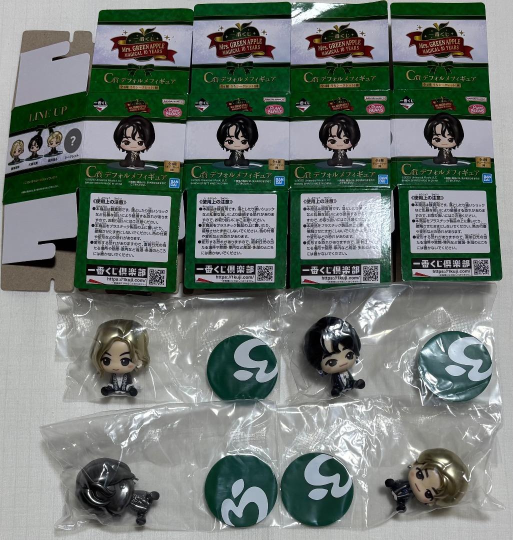 ミセスグリーンアップル　一番くじ　C賞フィギュアコンプ　カプセルキーホルダー付き