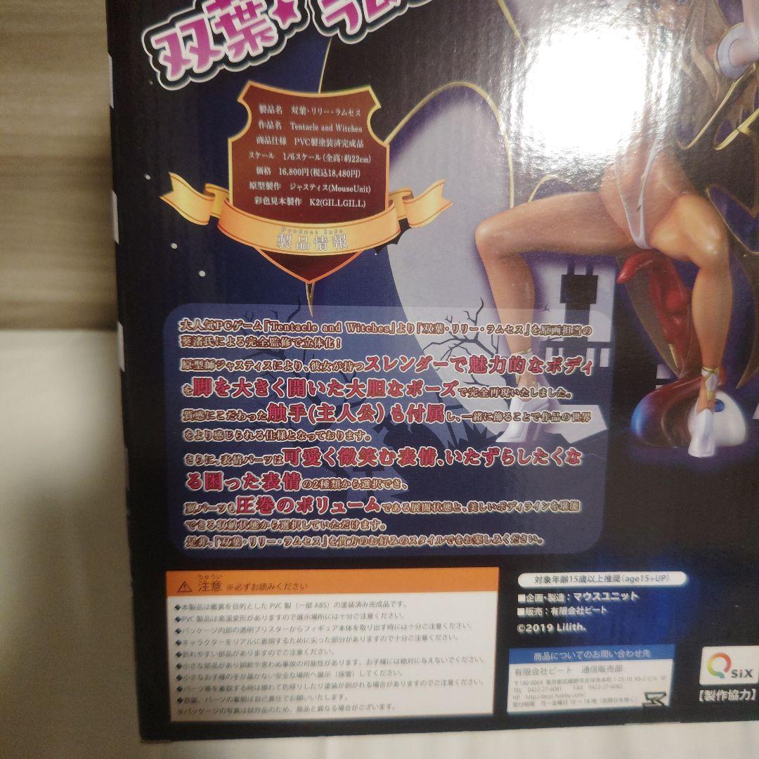 双葉・リリー・ラムセス 美脚見せつけver. 1/6 スケール