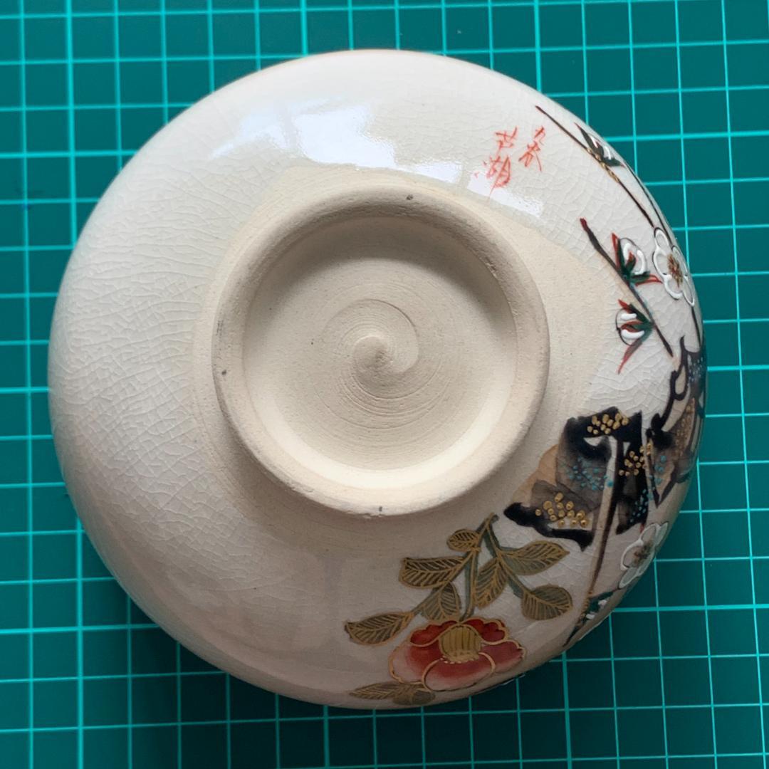 九谷焼　抹茶碗　桜　芦湖(蘆湖)　共箱付　状態良好　茶道具