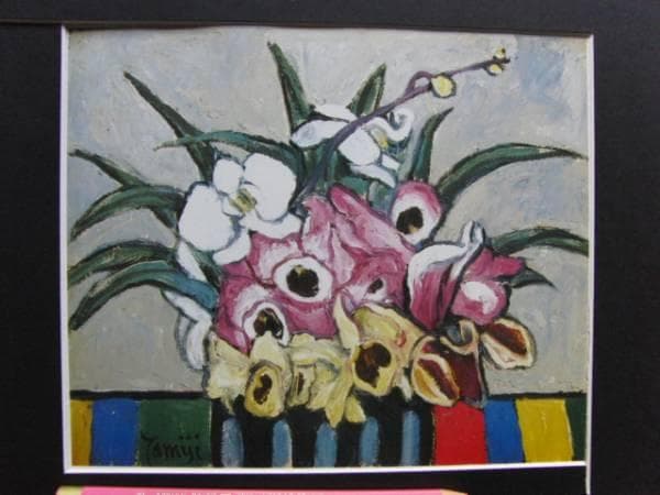 北川民次、蘭のもり花、画集より、希少、版上サイン、新品額装