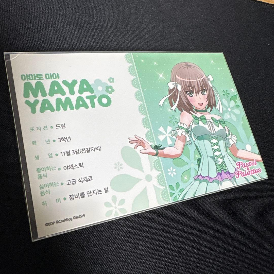 バンドリ　麻弥　グッズセット