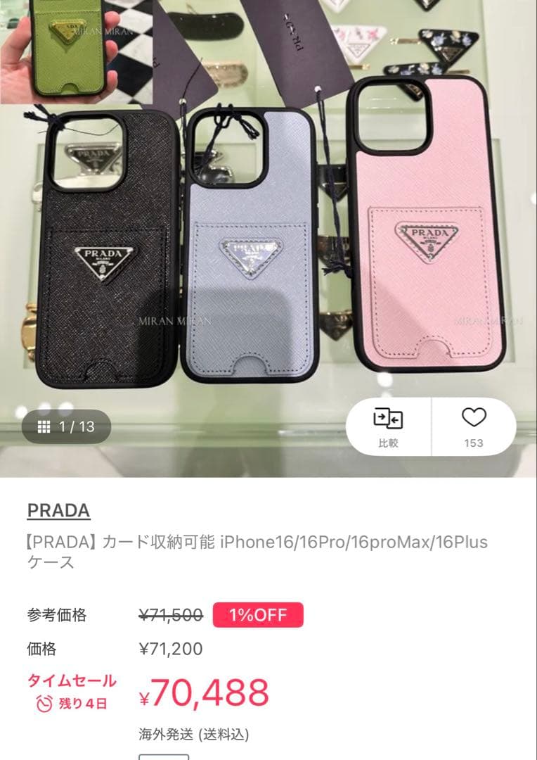 PRADA iPhone16pro ケース（薄い水色）