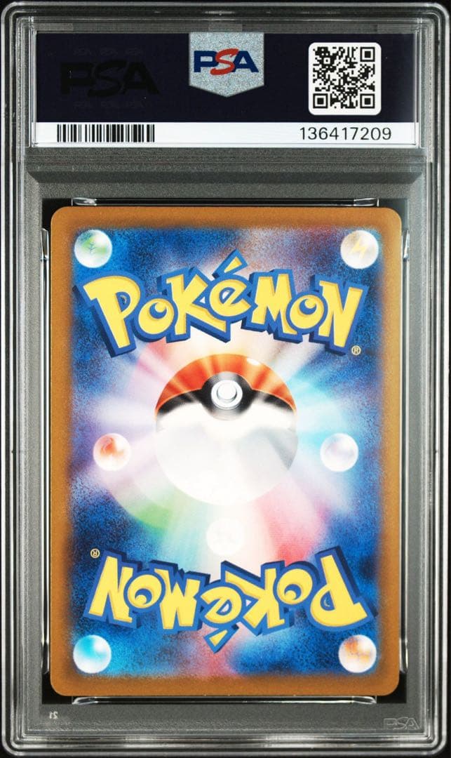 【PSA10】ポケモンカード　ゲンガー　R ミラー　151 Gengar