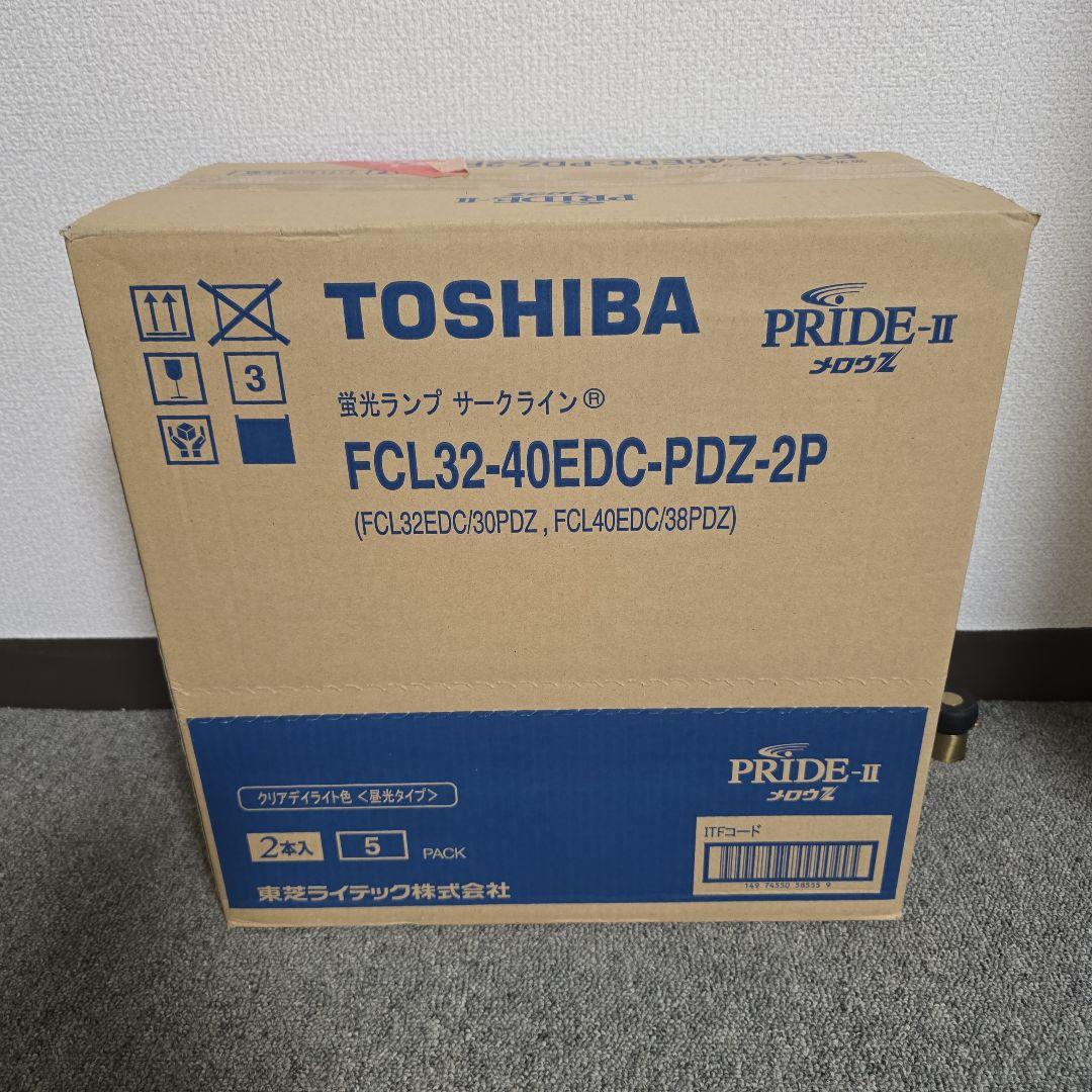 東芝　蛍光灯 FCL32-40EDC-PDZ-2P 2個入り 5パックセット