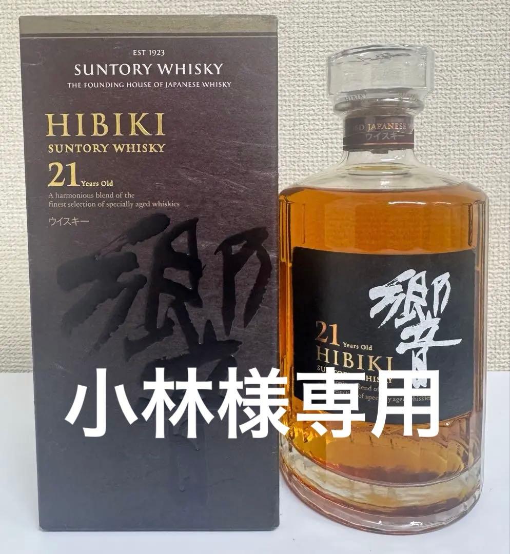 サントリー響21年 700ml 1本　新品未開封