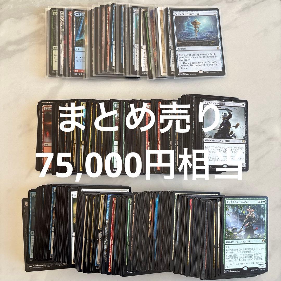 MTG 大量出品 引退品