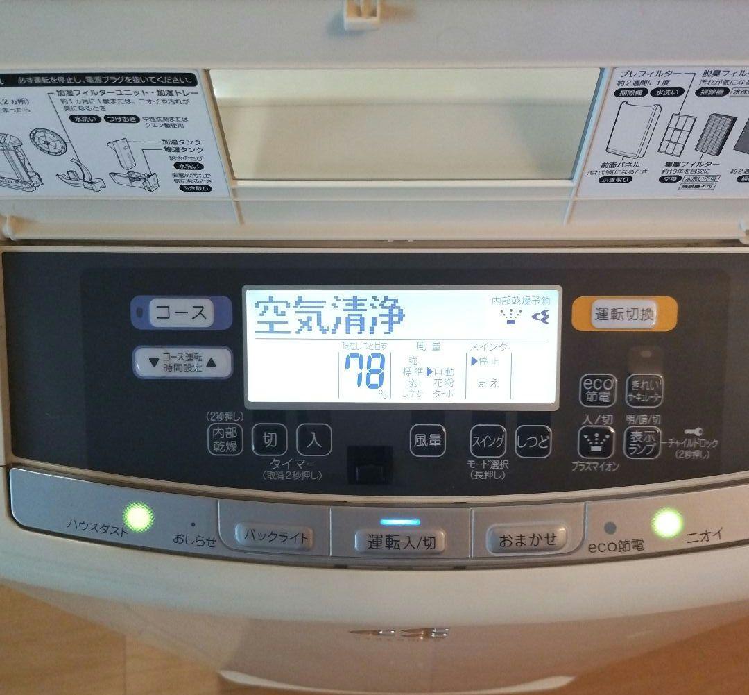 ダイキン クリアフォース徐加湿空気清浄機 ストリーマ技術搭載ACZ70R-W