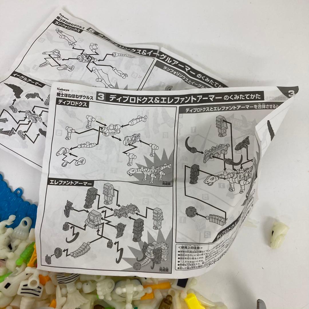 g560-29 ほねほねザウルス　まとめ売り　ジャンク