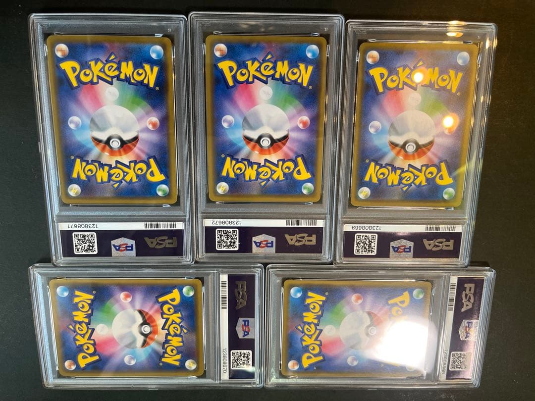 レシラム&ゼクロム rr PSA 10 5連番！！