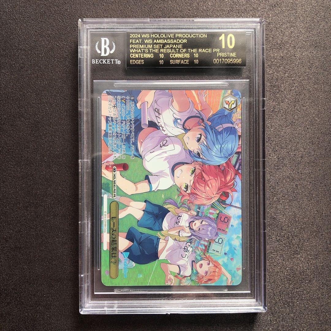 BGS10 ブラックラベル レースの結果は？ ヴァイス ホロライブ sb59