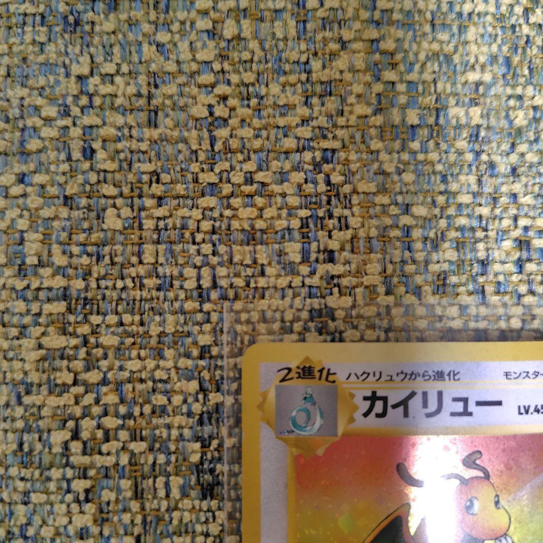 カイリュー　HP100