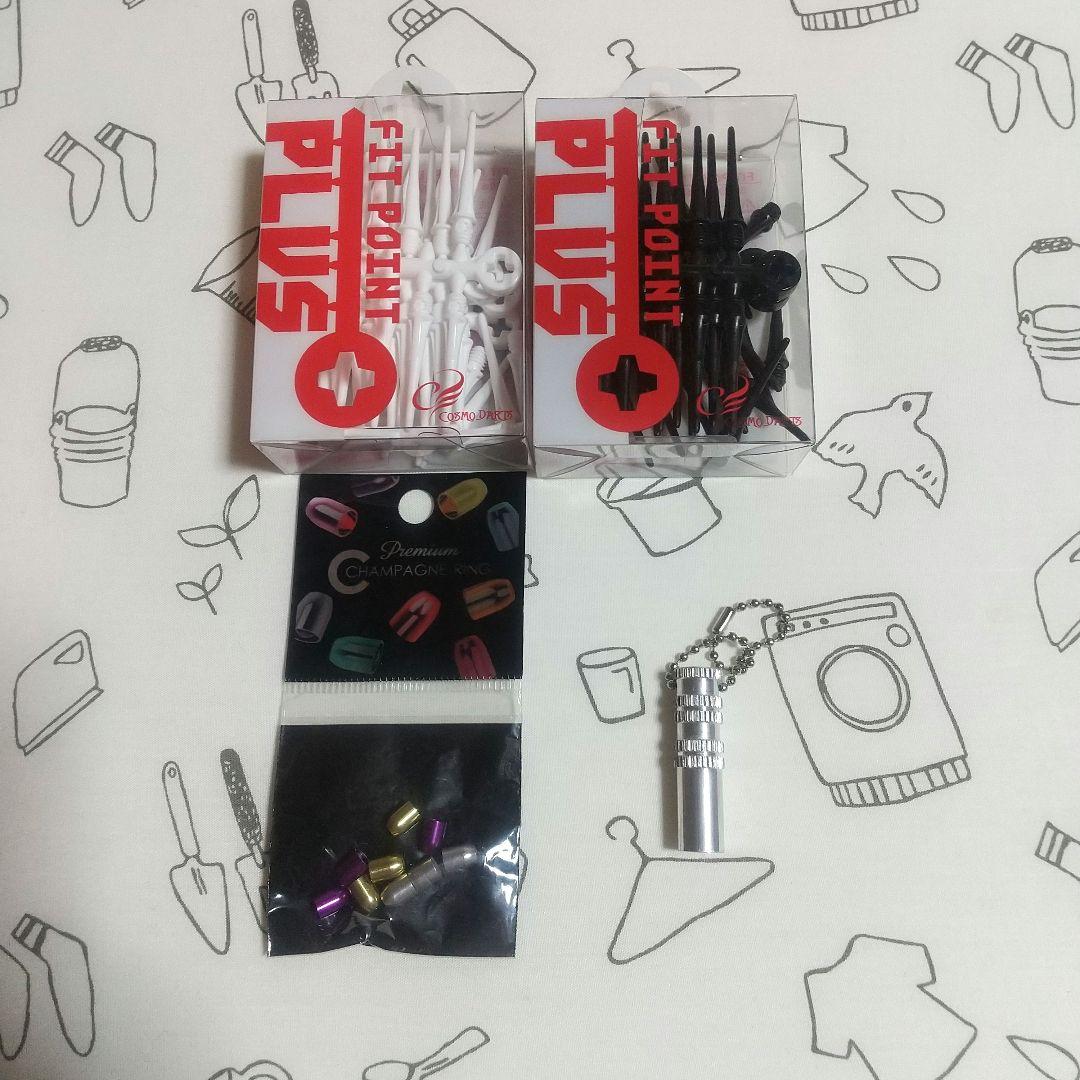 おすすめ ダーツグッズまとめ売り バラ売り不可