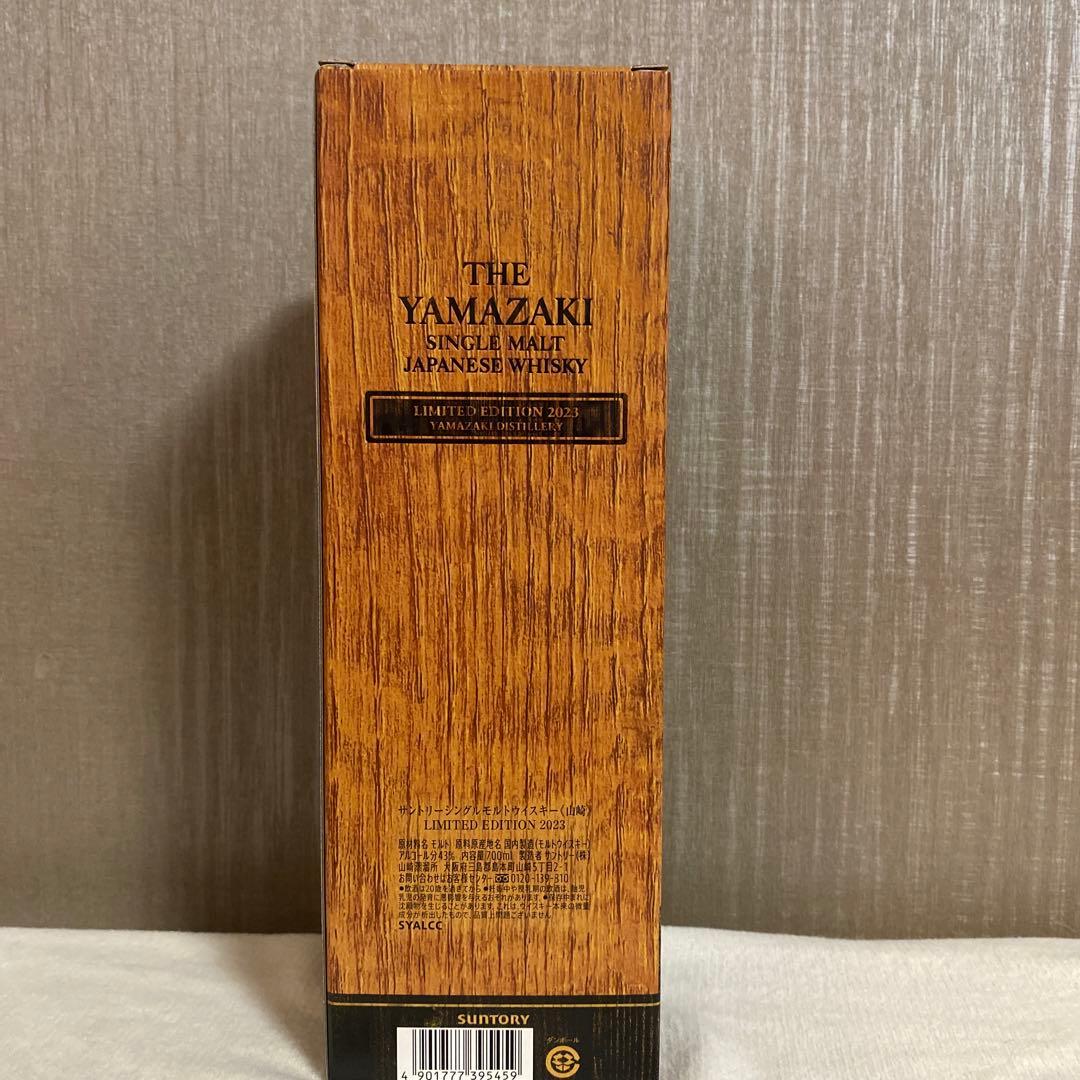 サントリー山崎ウイスキーリミテッドエディション