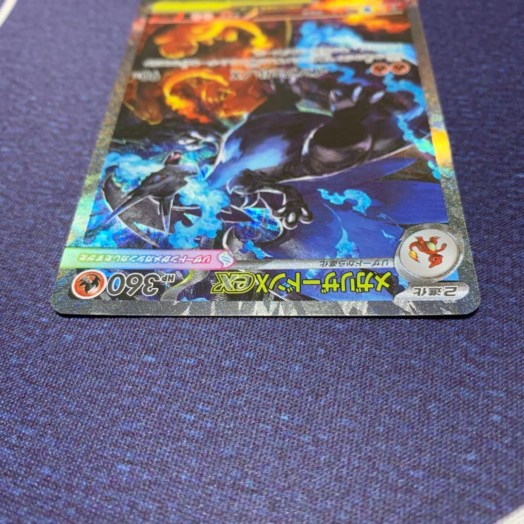 メガリザードンXex SAR ポケモンカード インフェルノX