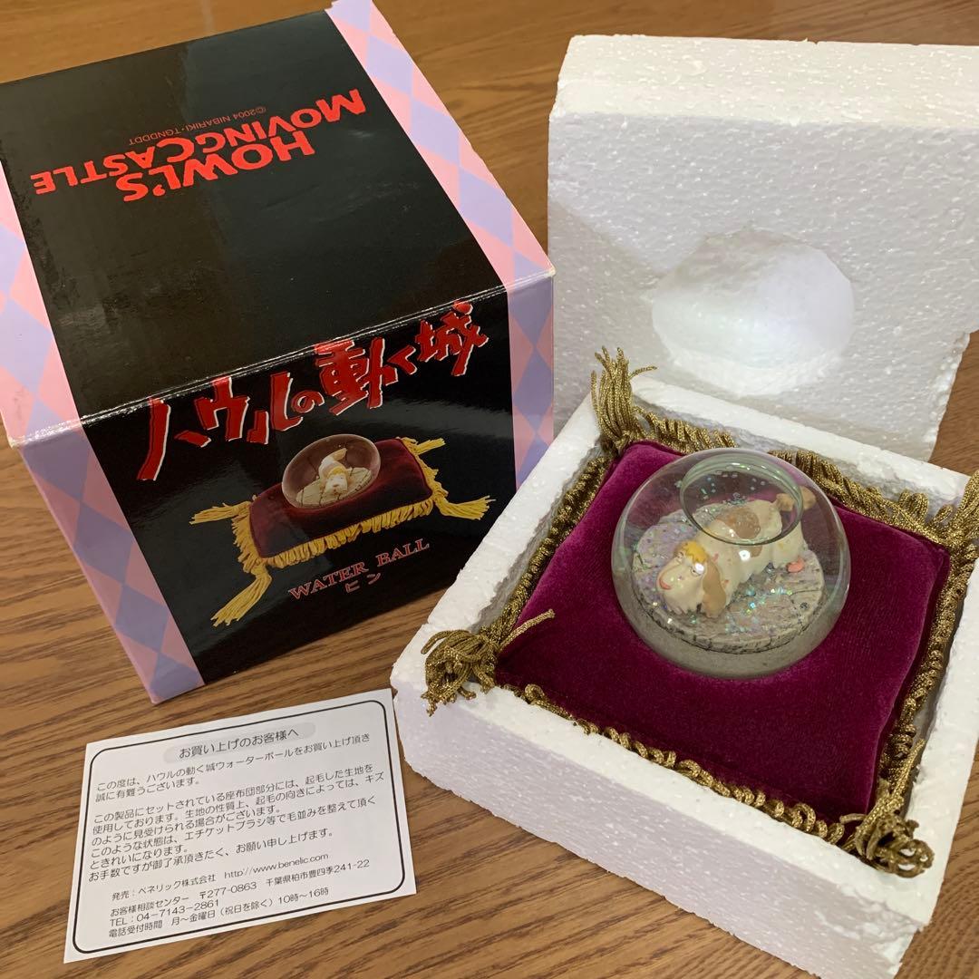 【新品未使用】⭐︎2004年当時物⭐︎ジブリ　ハウルの動く城ウォーターボール　ヒン