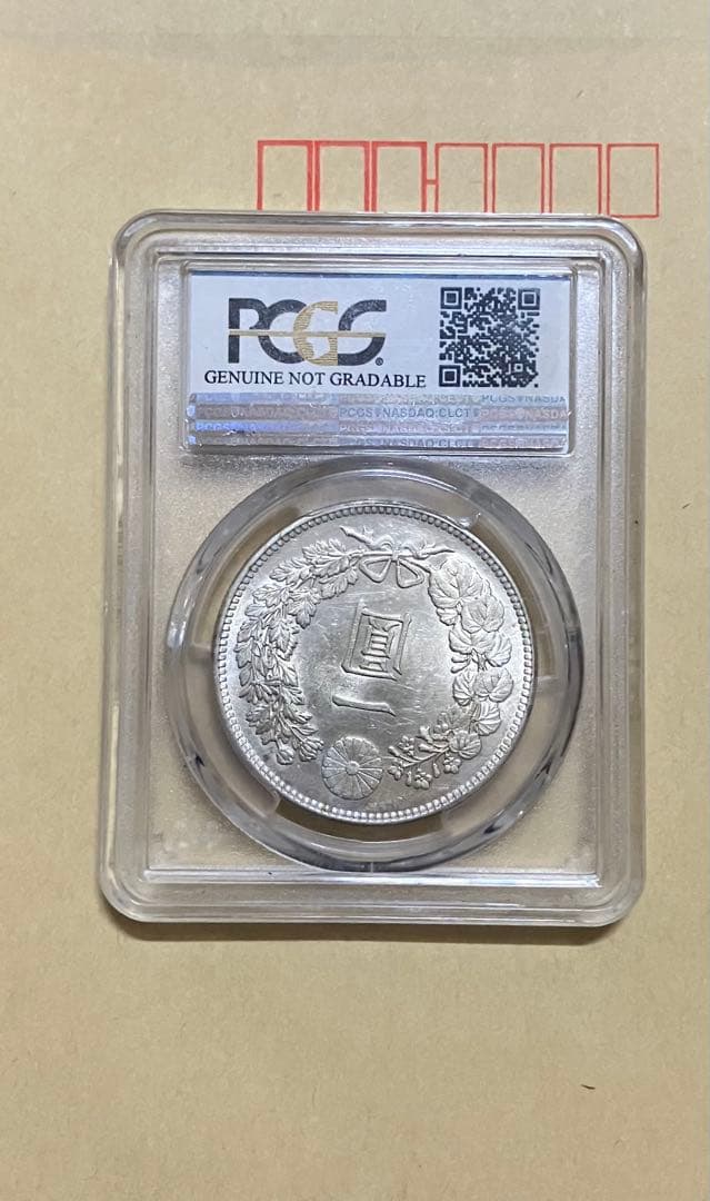 ほ*ー様 pcgs 1円銀貨　明治36年　AU details 銀貨　古銭　一円