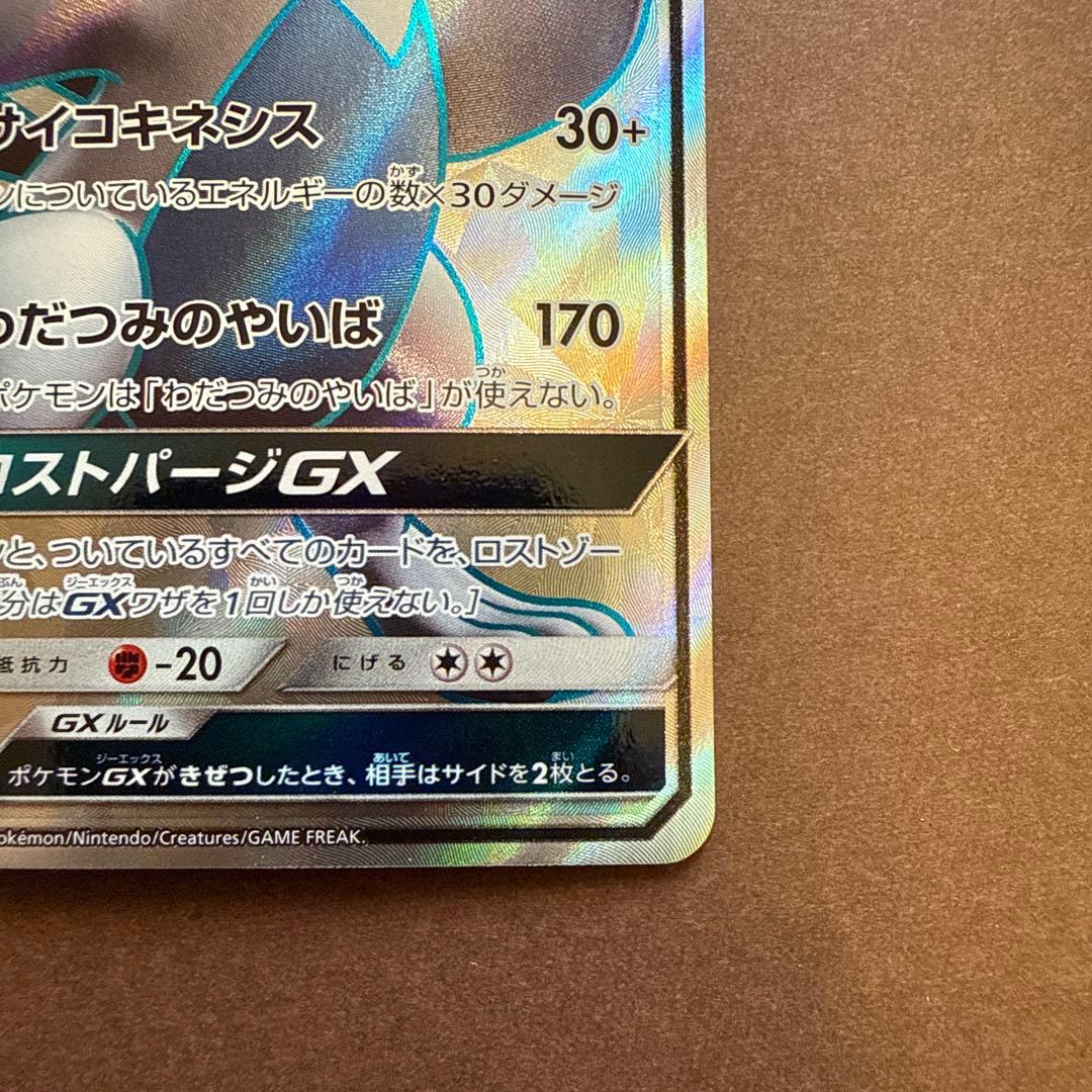 ルギアGX sr 100/095 超爆インパクト　超美品