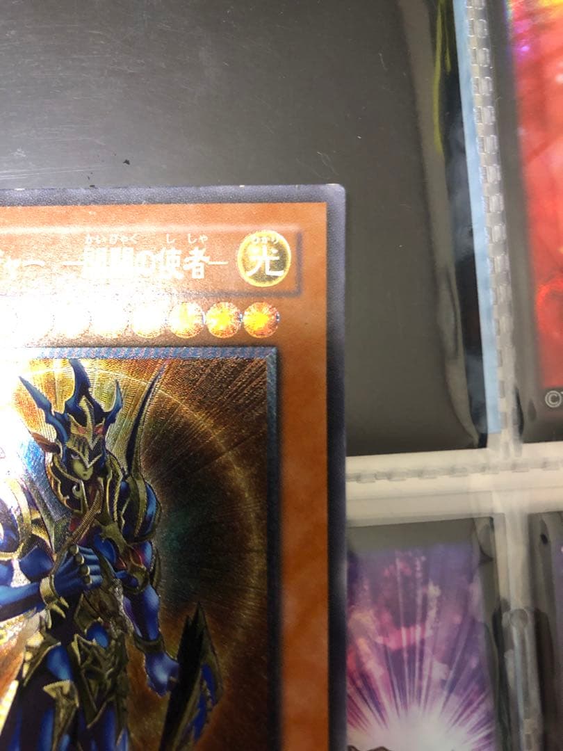 カオス・ソルジャー －開闢の使者－① 確認用