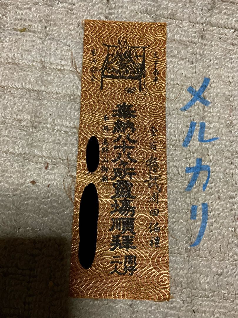 四国八十八ヶ所の錦札・19枚セット。【標準よりも大きな特殊な錦札となります　】。