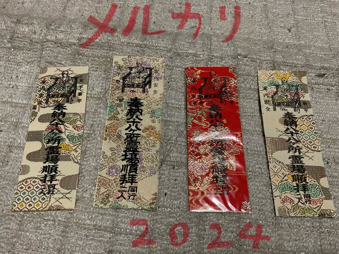 四国八十八ヶ所の錦札・19枚セット。【標準よりも大きな特殊な錦札となります　】。