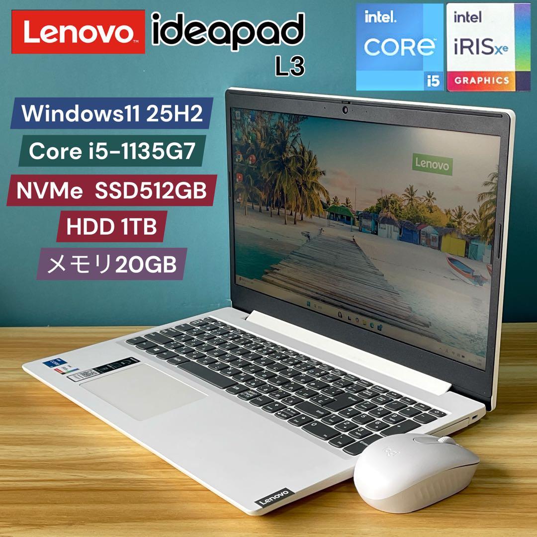 Lenovo ideapad/第11世代Corei5/20GB/SSD+HDD