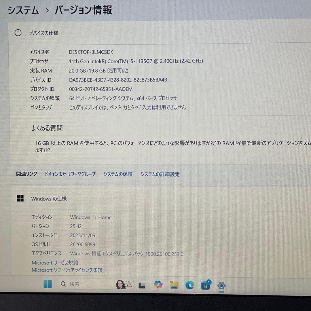 Lenovo ideapad/第11世代Corei5/20GB/SSD+HDD