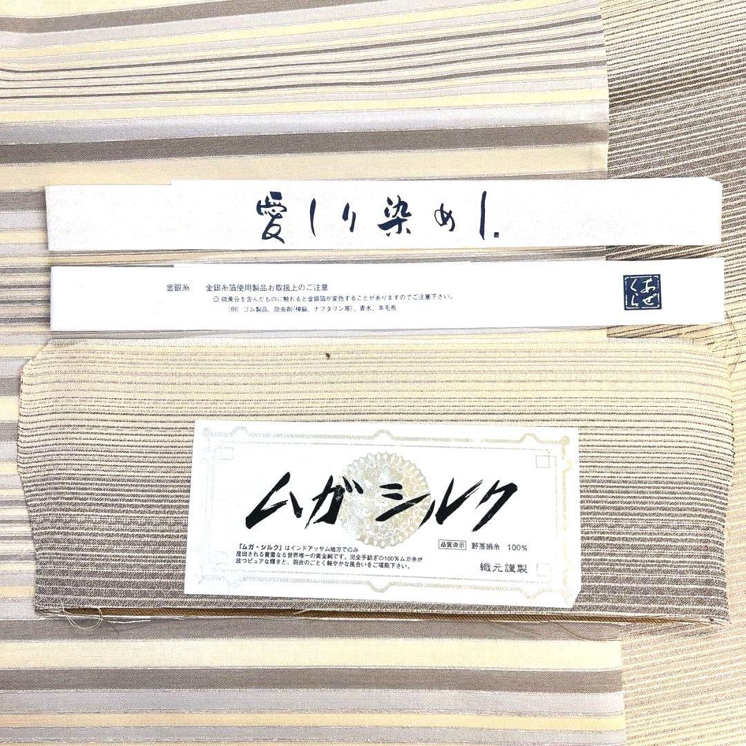 未着用　全通　袋帯　ムガシルク　金銀糸　横縞　ベージュカラー　着物　071a p