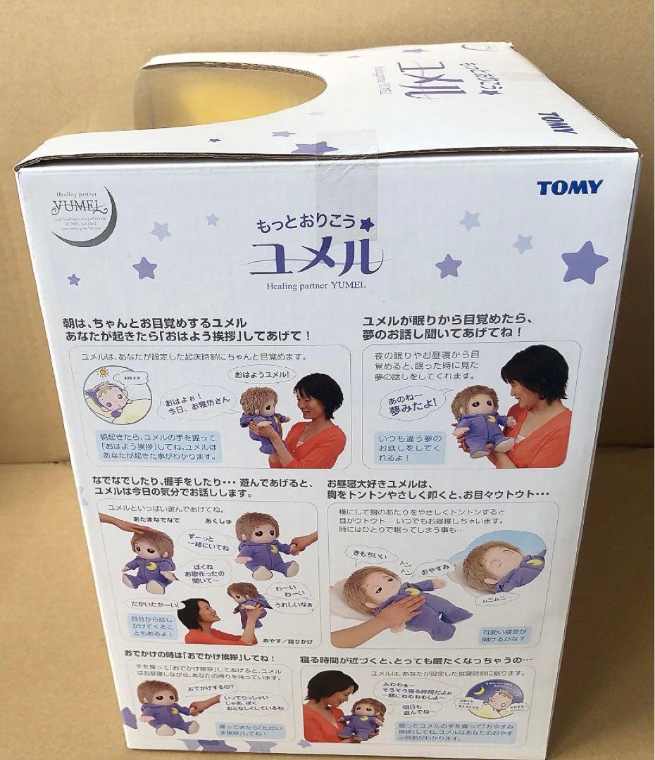 もっとおりこう ユメル TOMY