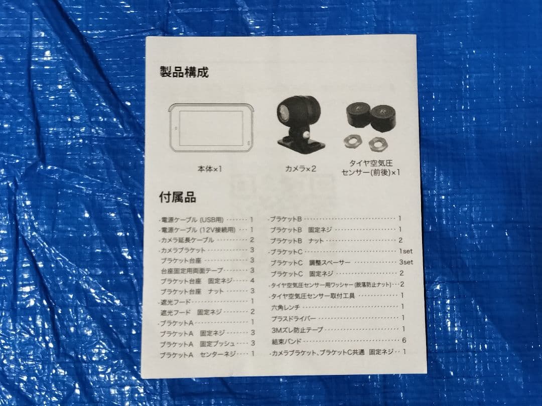 カスタムジャパン / SMART RIDE DISPLAY 5インチ