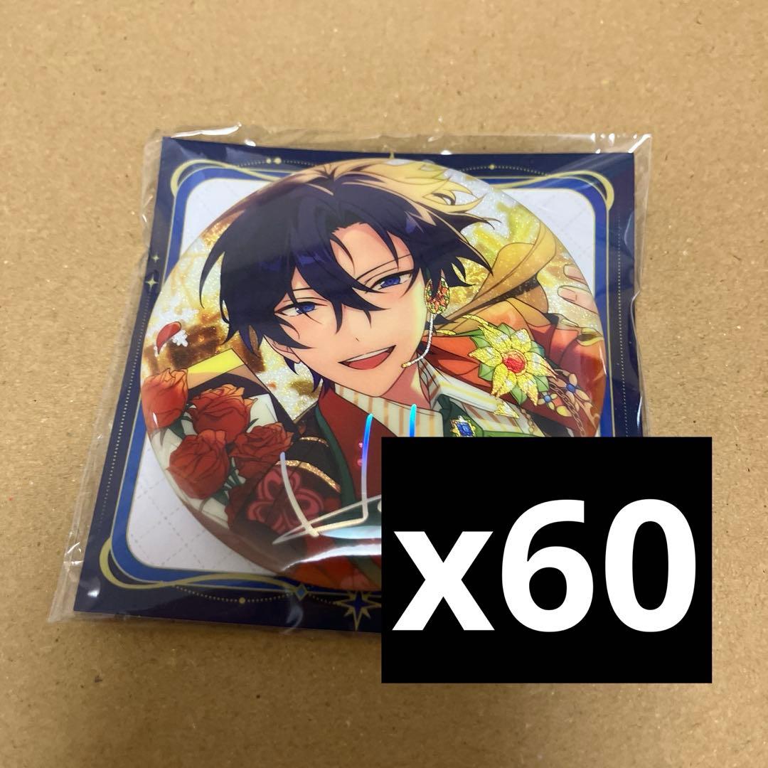 【あんスタ】氷鷹北斗　中国　缶バッジ　星光　60個セット