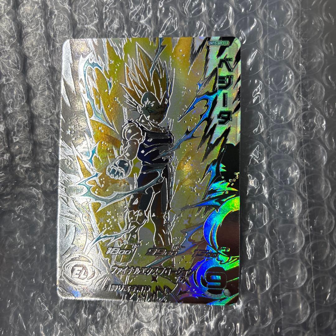 【美品】スーパードラゴンボールヒーローズUM10-SEC3 LC ベジータ