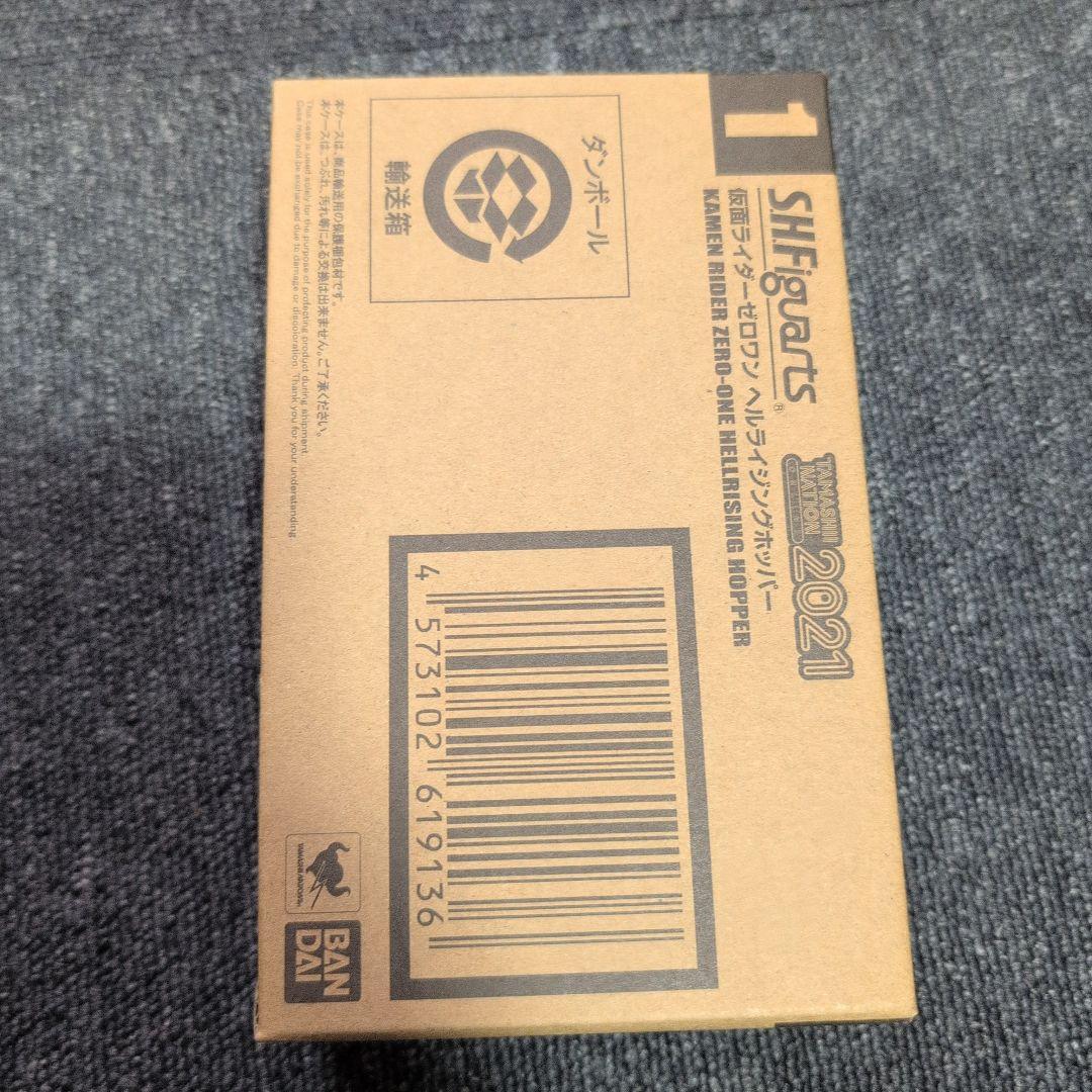 S.H.Figuarts 仮面ライダーゼロワンヘルライジングホッパー