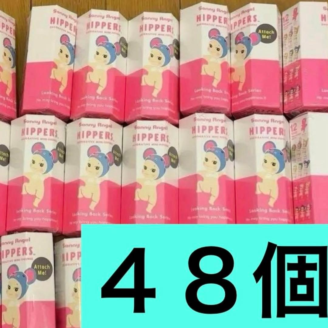新品４８個Sonny Angel HIPPERS ヒッパーズ ルッキングバック