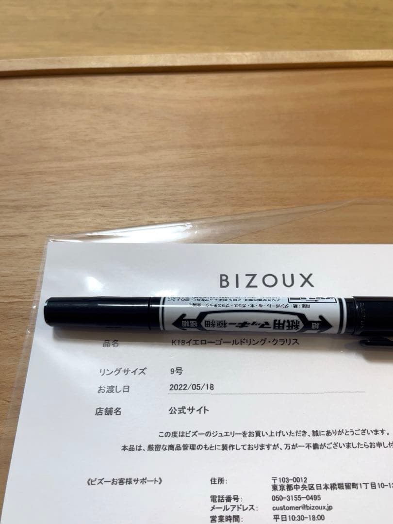 BIZOUX k18イエローゴールドリング　クラリス